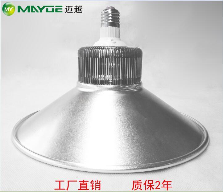 迈越照明工厂直销工矿灯 LED工矿灯 用于工厂照明